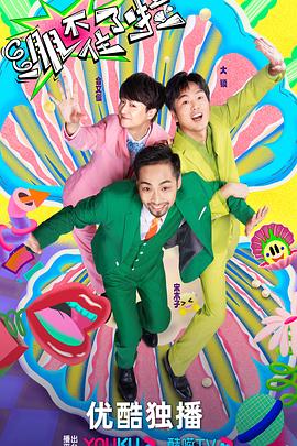 黄色的一级片黄色黄色站不卡的海报剧照