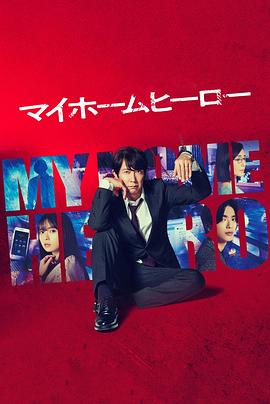 日韩无码视频一区二区三区四区海报剧照