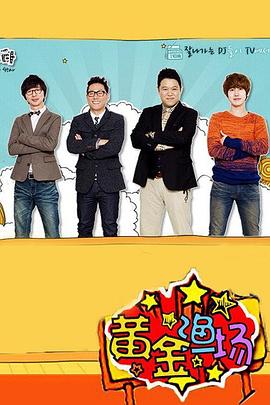 无限资源高清独播在线观看海报剧照