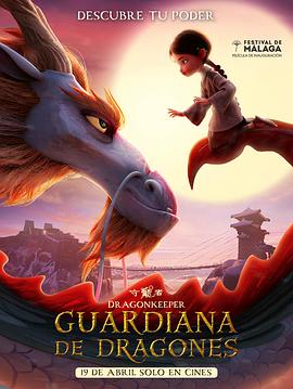 鲁荣渔号惨案海报剧照