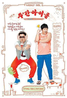 网红白醋楼梯海报剧照