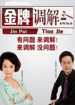 焦点国语海报剧照