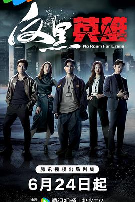 人人人人人人操海报剧照