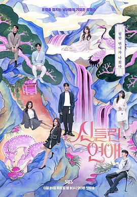 彼女関染作海报剧照