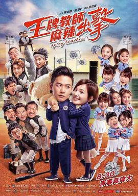 神龙觉醒海报剧照