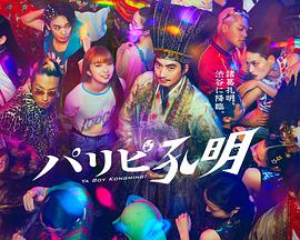 粤语中字免费在线观看播放海报剧照