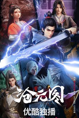 人人看人人搞人人叉海报剧照