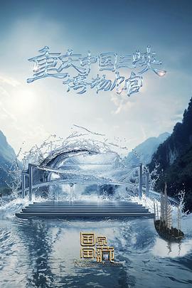 亚洲色久精品久久影院官网海报剧照