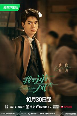 媚者无疆下载海报剧照