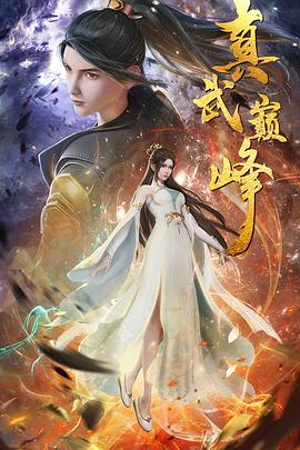 最终进化第三季海报剧照