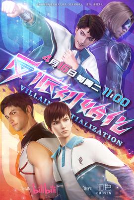 中文有码破解海报剧照