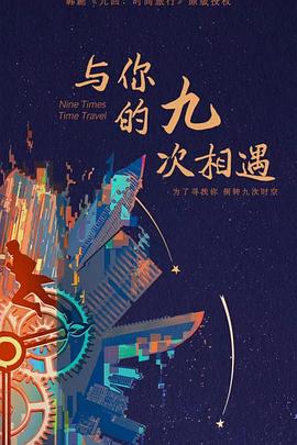 狐狸兔子海报剧照