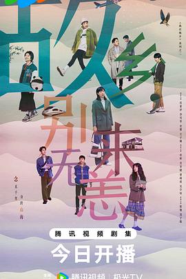 精品热在线海报剧照