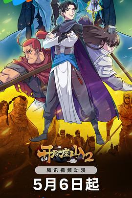 十月初五月亮海报剧照