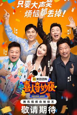 猎奇无删减海报剧照