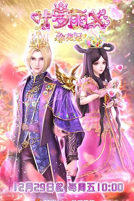 魑魅魍魉全剑的海报剧照