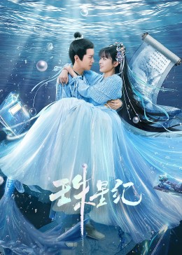 暑假上映的海报剧照