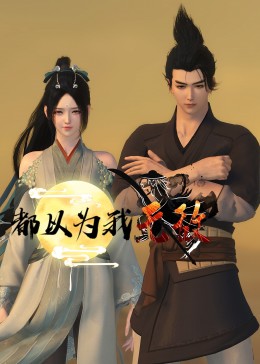 宝安宝贝海报剧照