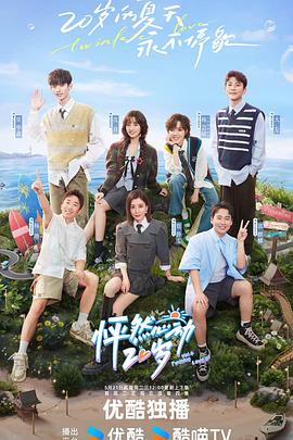 午夜最新版免费观看海报剧照