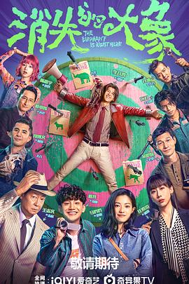 看的电视软件海报剧照