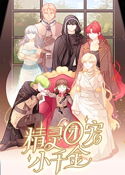 失落的王子海报剧照